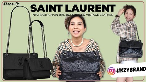 【精品開箱】YSL Niki大比較！到底值不值得入手呢兩個尺寸大解 .